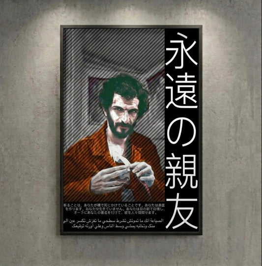 Retro Anime Style Joker Wall Art