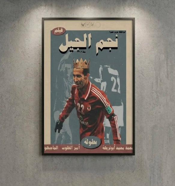 Mohamed Aboutrika | Legacy Edition Poster