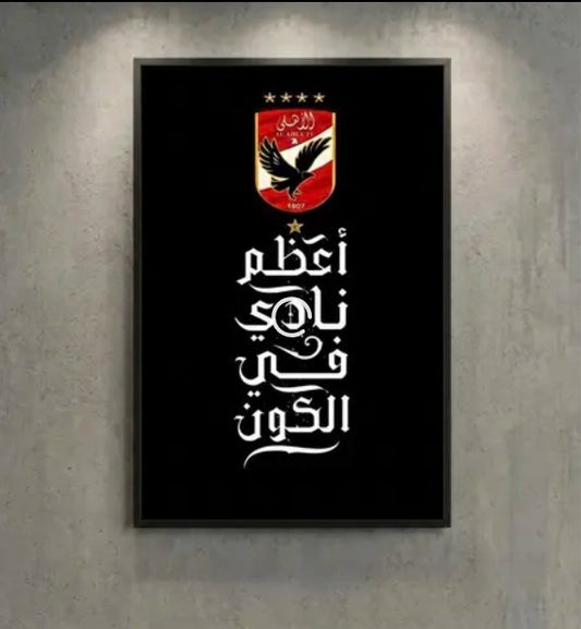Al Ahly | Red Eagles Edition Poster