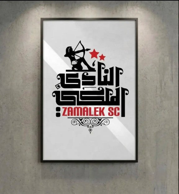 Zamalek SC | The Royal Club Edition Poster