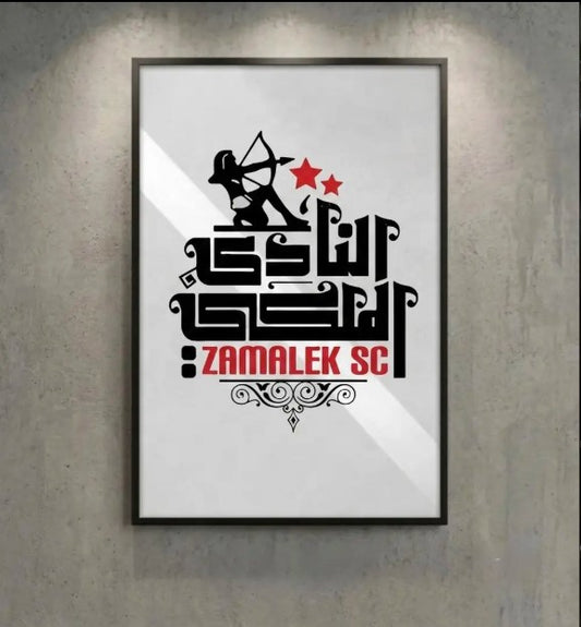 Zamalek SC | The Royal Club Edition Poster